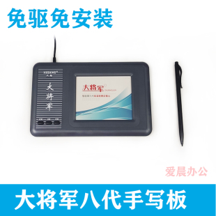 免驱动汉翔绘图板接口代usb屏幕一体机台式机手写输入板手写输入