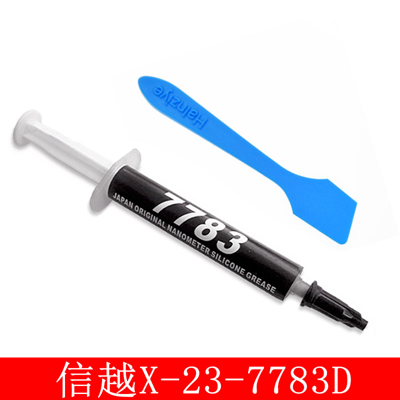 237783信越含银高端导热硅脂cpu