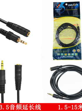 3.53.5孔3.5mm延长线耳机公对母音频线音频av线耳视频线音频线