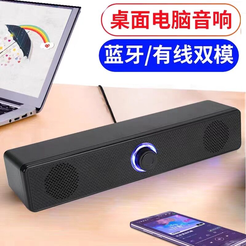 E3511长条蓝牙音响笔记本电脑 USB有线YSD-1002D旋钮低音声霸音箱图片