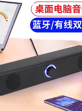 E3511长条蓝牙音响笔记本电脑 USB有线YSD-1002D旋钮低音声霸音箱