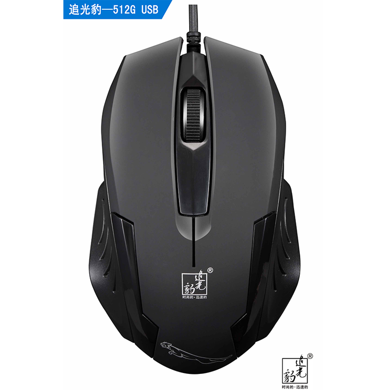 追光豹512g网笔游戏线配光电usb笔记本台式电脑网吧有线鼠标鼠标