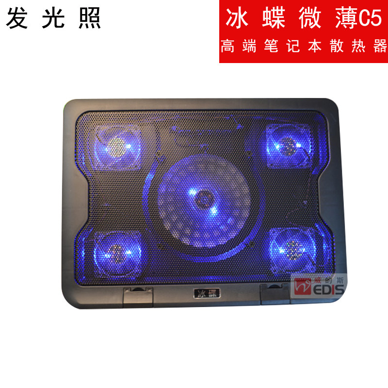 冰蝶c5笔记本散热器笔记本散热器五风扇笔座底座散热器降温卡