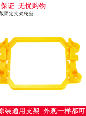 适用于AMD主板am2/am3/amd扣支架主板底座塑料风扇座cpucpu散热器
