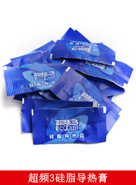 超频3小袋装硅脂导热膏cpu袋硅胶显卡硅脂导热膏卡包导热导热膏