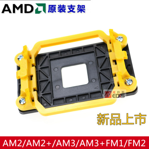 适用于amd主板架子主板加古940