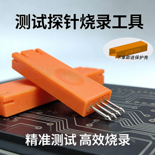 手持程序烧录探针测试探针单片机程序烧录针下载线2.54间距顶针