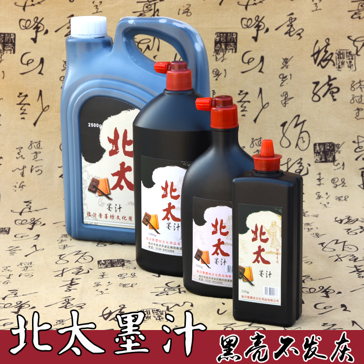 包邮文房四宝学生北太大瓶装墨水