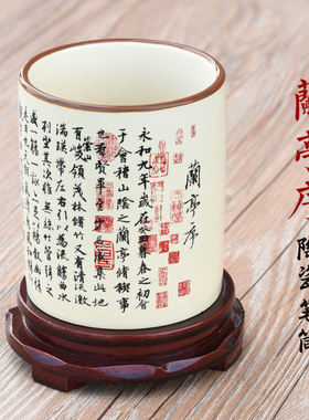 包邮 兰亭序文创中国风文房毛笔桌面收纳筒 景德镇制陶瓷复古笔筒