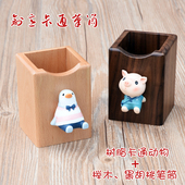 创意卡通笔筒动物树脂实木笔插榉木黑胡桃笔筒书房收纳桌面摆件
