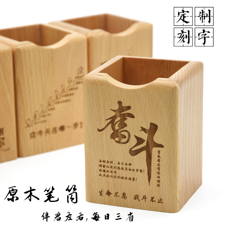 个性榉木黑胡桃文具摆件收纳笔筒
