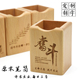 定制创意榉木黑胡桃笔筒 个性 桌面笔架文具摆件收纳 出口品质