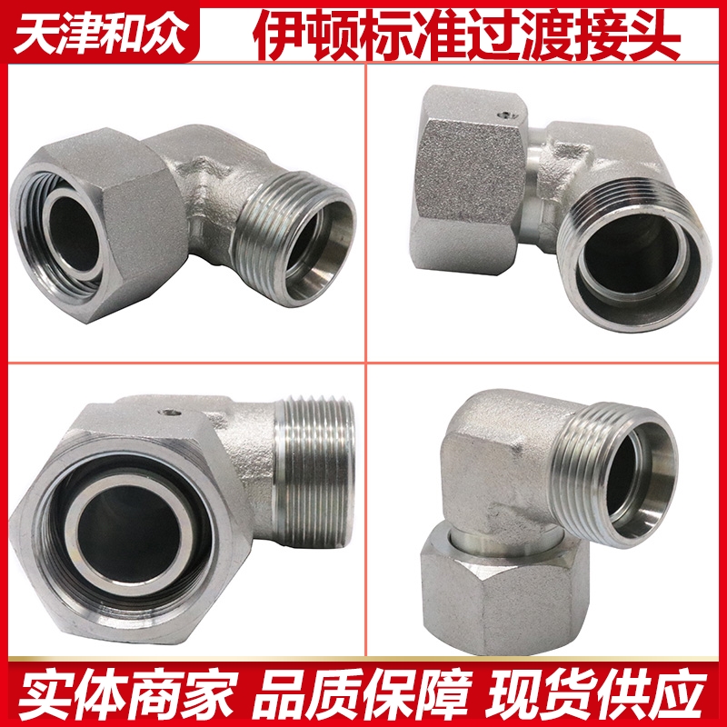 内外丝直角弯头2C9接头