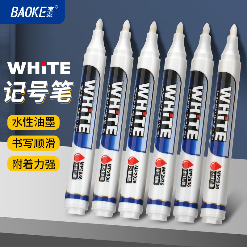 宝克MP2936白色记号笔不掉色防水粗头工业白色标记笔大号轮胎美术