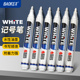 宝克MP2936白色记号笔不掉色防水粗头工业白色标记笔大号轮胎美术