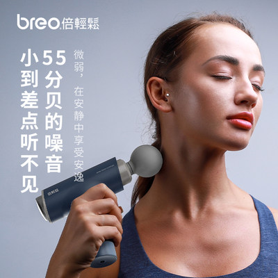 breo/倍轻松健身筋膜枪经络按摩神器经膜枪肌肉放松器Sport-M0210