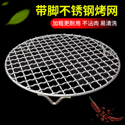 304不锈钢烧烤网围炉煮茶