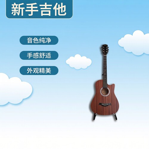 38寸沙比利民谣吉他新手入门