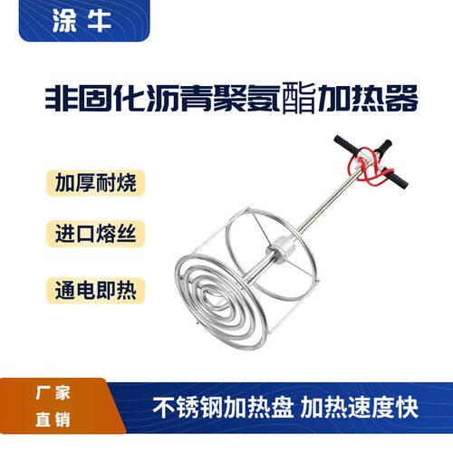 非固化沥青加热器涂料橡胶油膏聚氨酯热熔机电热棒防水加热棒