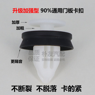 适配捷豹XJL XJ XF XE XFL F-pace门板卡扣车门内饰固定卡子配件