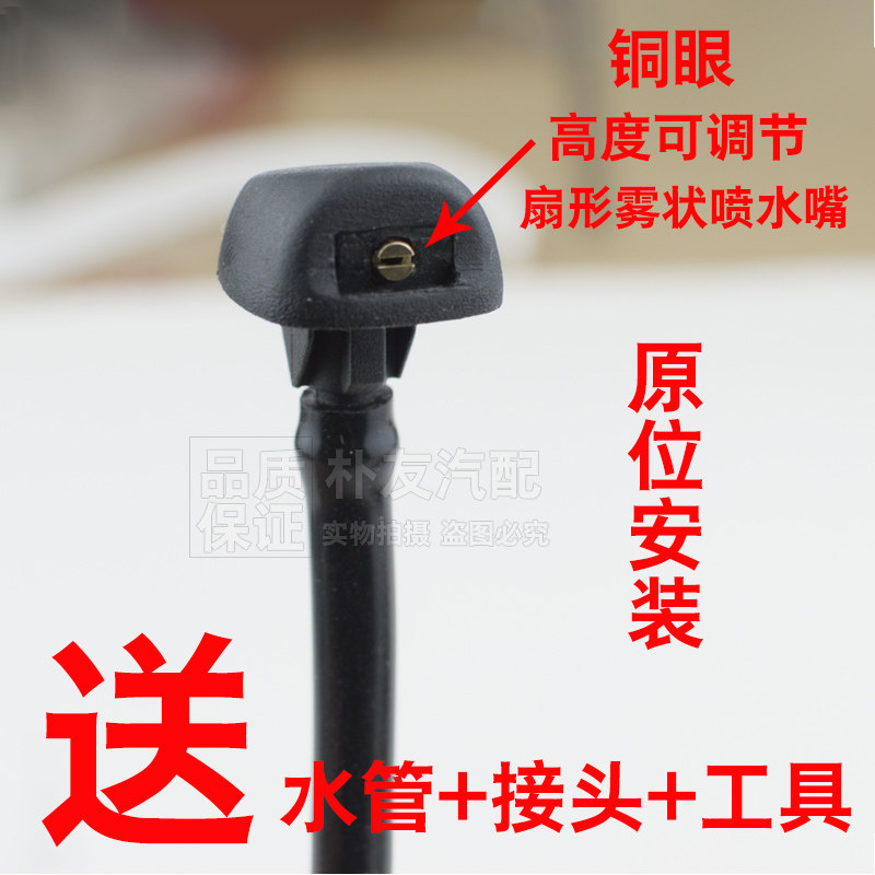 标致308408307C5扇形喷水嘴