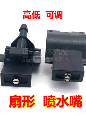 适配林肯大陆航海家MKX/MKC/MKZ林肯冒险家机盖玻璃雨刮器喷水嘴