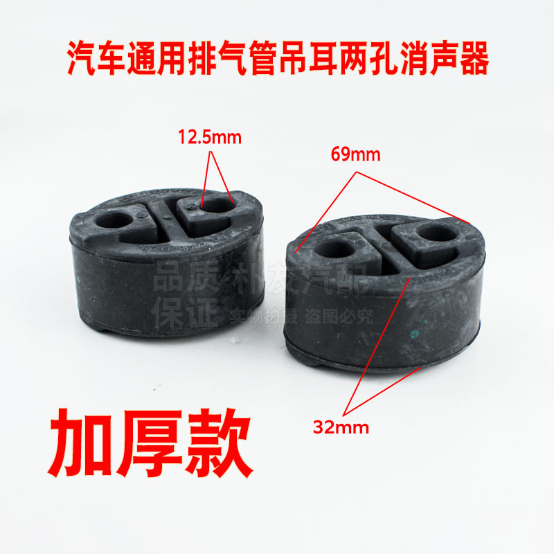 适配北汽幻速S3 H2 H2E H3S2 S3L消声器挂胶排气管吊耳烟筒吊环胶