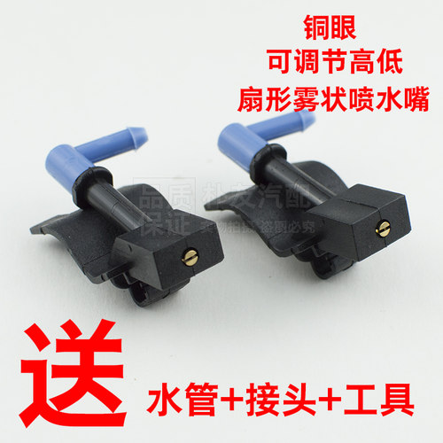 广汽传祺GS4雨刮喷水嘴扇形雾状