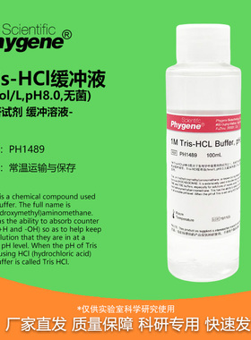 Tris-HCl缓冲液 1M Tris HCl pH8.0 无菌 [PH1489 PHYGENE]