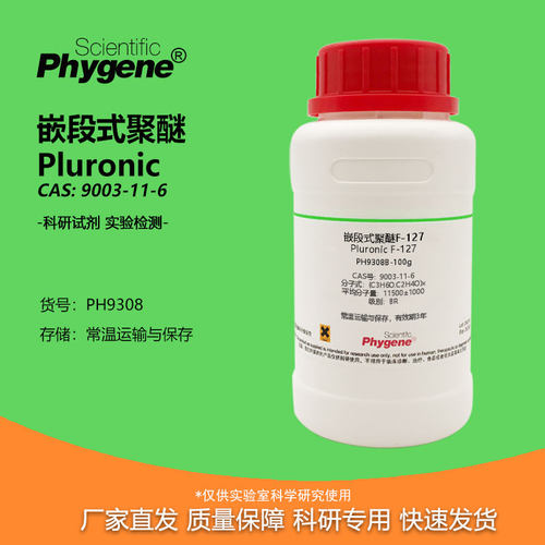 实验试剂嵌段式聚醚9003-11-6