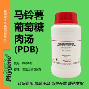马铃薯葡萄糖肉汤 Potato Dextrose Brot (PDB) 培养基 霉菌培养