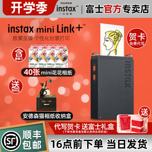 富士instax手机照片打印机