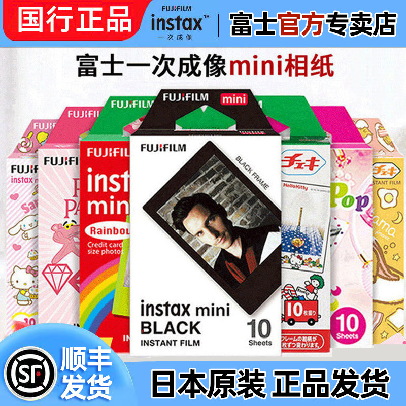 富士拍立得相纸迷你相纸mini12/13/7+/9/11/25/70/90/7c/8/7s/liplay/40/41/SE/EVO胶片相机照片打印机相片纸 - 实物图