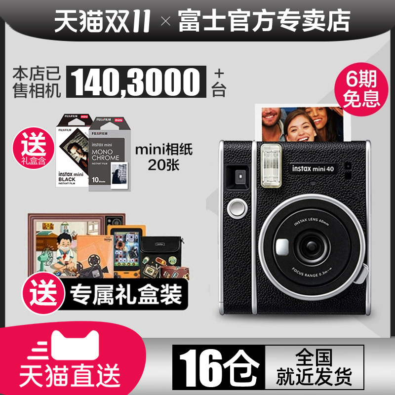 富士instax mini40 含拍立得相纸复古迷你傻瓜胶片相机mini90 evo属于什么档次？