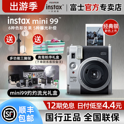 富士拍立得mini99复古胶片相机