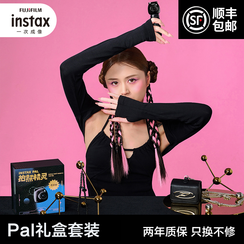 Fujifilm/富士instax Pal智能相机小巧便携迷你拍照精灵pal礼盒 数码相机/单反相机/摄像机 一次成像 原图主图