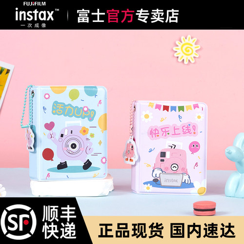 富士一次成像instax  便携迷你相册 活力UP 快乐上线