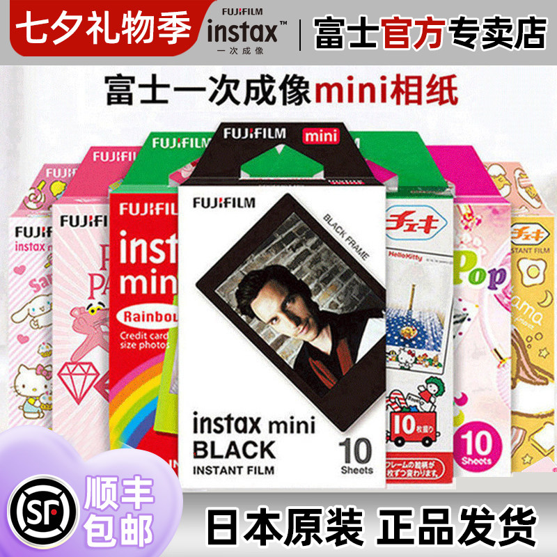 富士拍立得相纸迷你相纸mini12/13/7+/9/11/25/70/90/7c/8/7s/liplay/40/41/SE/EVO胶片相机照片打印机相片纸 - 实物图