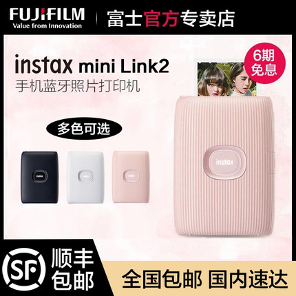 Fujifilm富士instax拍立得mini Link2彩色照片相机相片手机相册口袋便携式打印机无线连接小型家用相纸热升华
