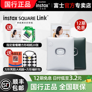 SQUARE 富士 Fujifilm Link一次成像方形手机照片打印机迷你便携照片打印机sqlink蓝牙连接 12期分期免息