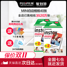 富士立拍立得相机纸 迷你胶片mini9/25/70/90/7/11/KT3寸40张相纸