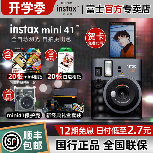 富士mini41复古美颜胶片相机礼盒