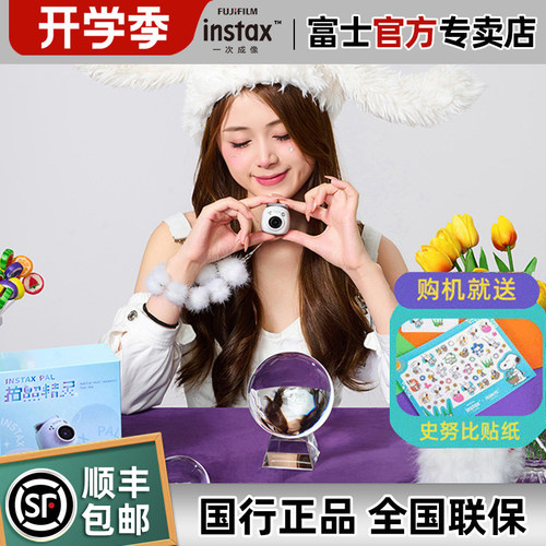 instaxPal拍照精灵礼盒套装