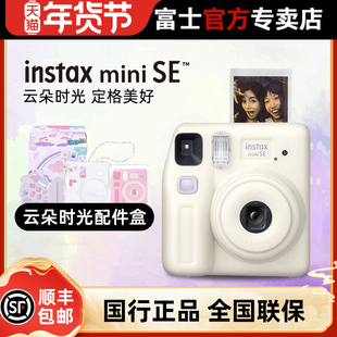 富士一次成像立拍立得迷你相机新品上市7+升级版mini SE