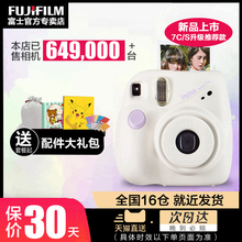 mini7立拍立得7C升级款可爱迷你相机Fujifilm富士相机instax