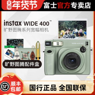 富士一次成像 宽幅相机 拍立得WIDE400 含旷野图腾20张相纸配件盒