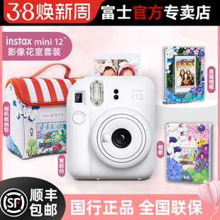 Fujifilm/富士拍立得instax mini12相机可爱迷你7+11升级