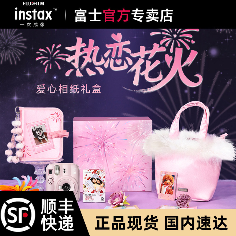 富士一次成像 instax 热恋花火爱心相纸礼盒 新品上市含10张拍立得相纸 顺丰发货