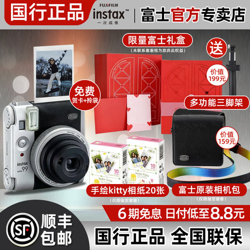 富士拍立得mini99复古胶片相机