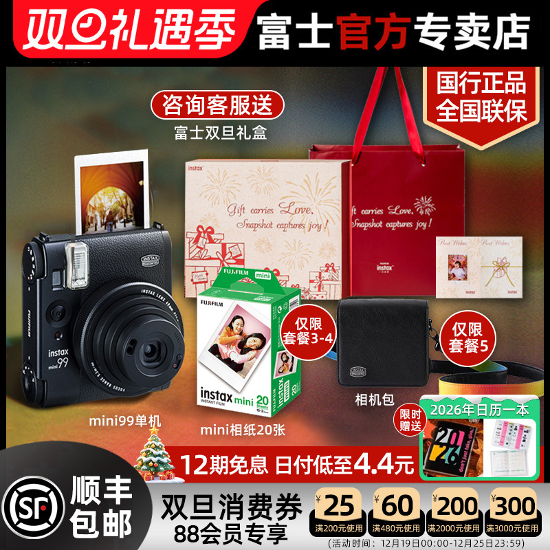 富士instaxmin99mini90升级款